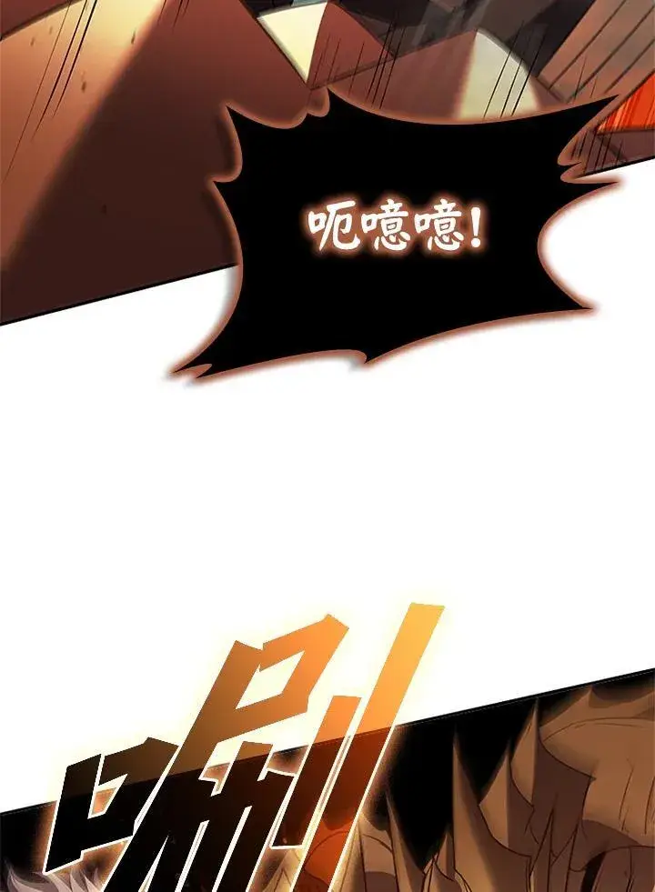漫画《驯兽大师》第141话第106张图