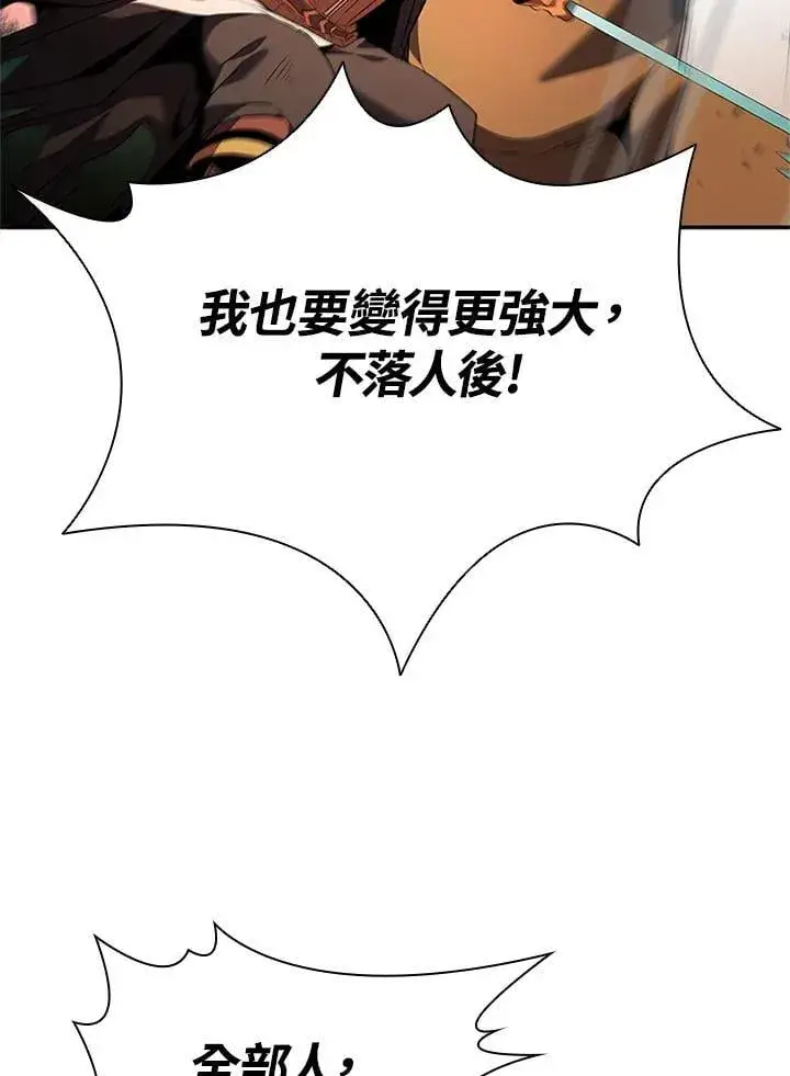 漫画《驯兽大师》第141话第108张图