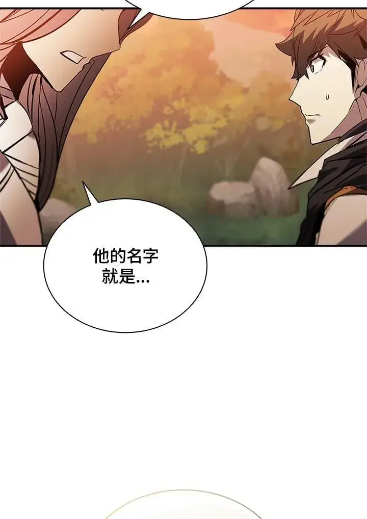 漫画《驯兽大师》第141话第11张图