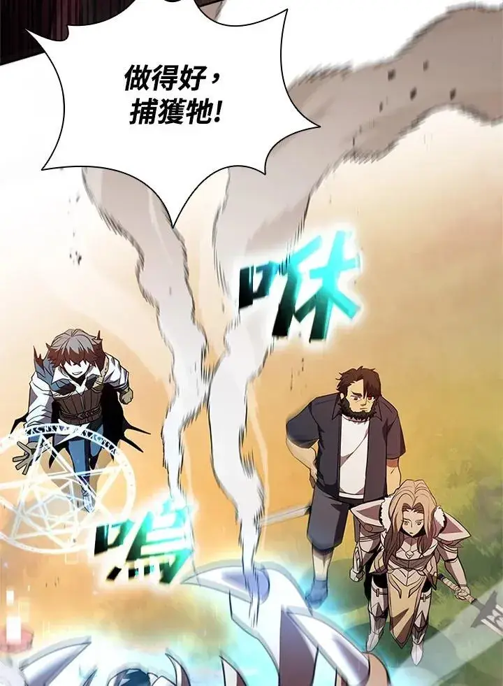 漫画《驯兽大师》第141话第112张图
