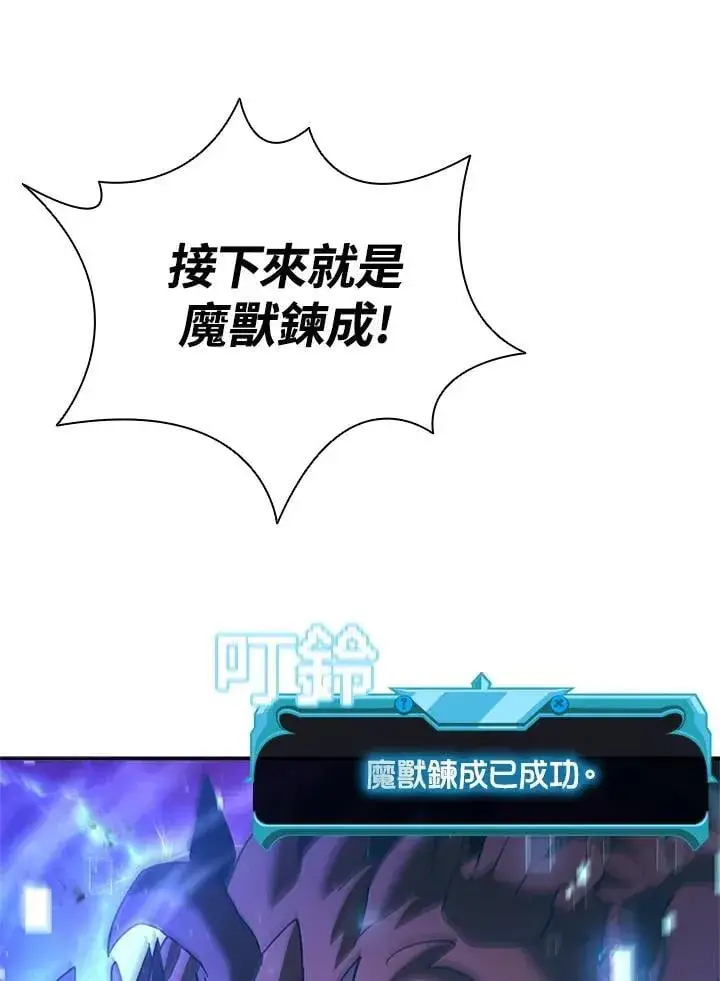漫画《驯兽大师》第141话第114张图