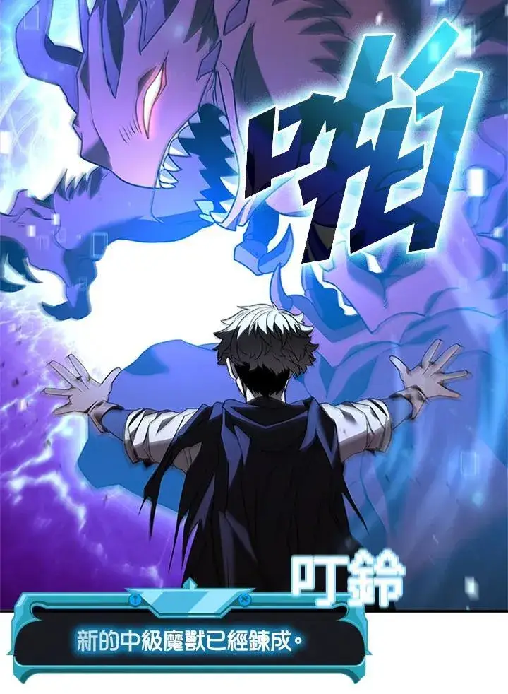 漫画《驯兽大师》第141话第115张图