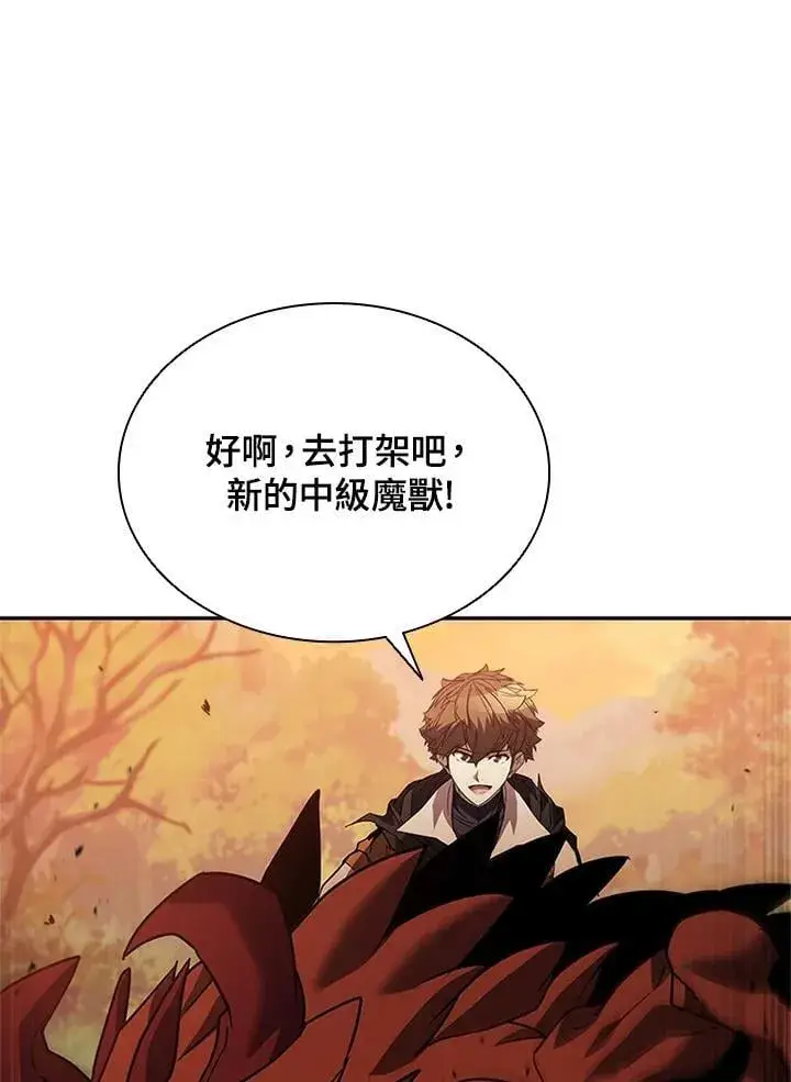 漫画《驯兽大师》第141话第116张图