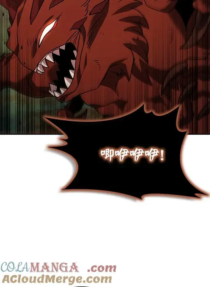 漫画《驯兽大师》第141话第117张图