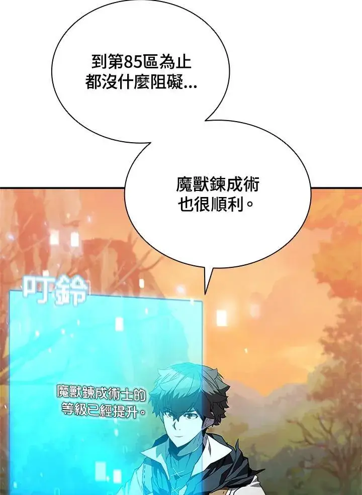 漫画《驯兽大师》第141话第118张图