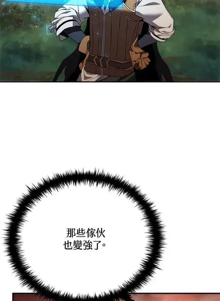 漫画《驯兽大师》第141话第119张图