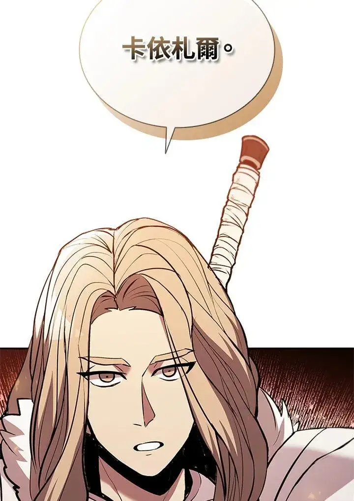 漫画《驯兽大师》第141话第12张图