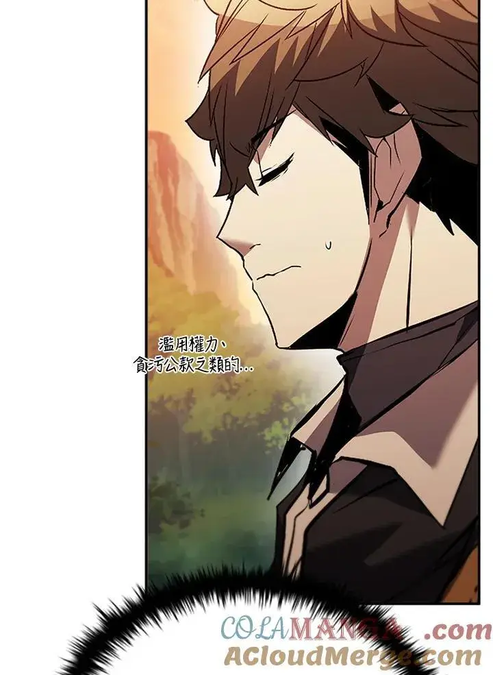 漫画《驯兽大师》第141话第125张图