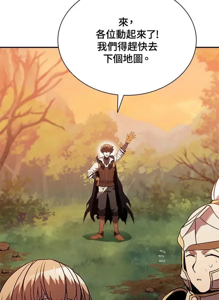 漫画《驯兽大师》第141话第127张图