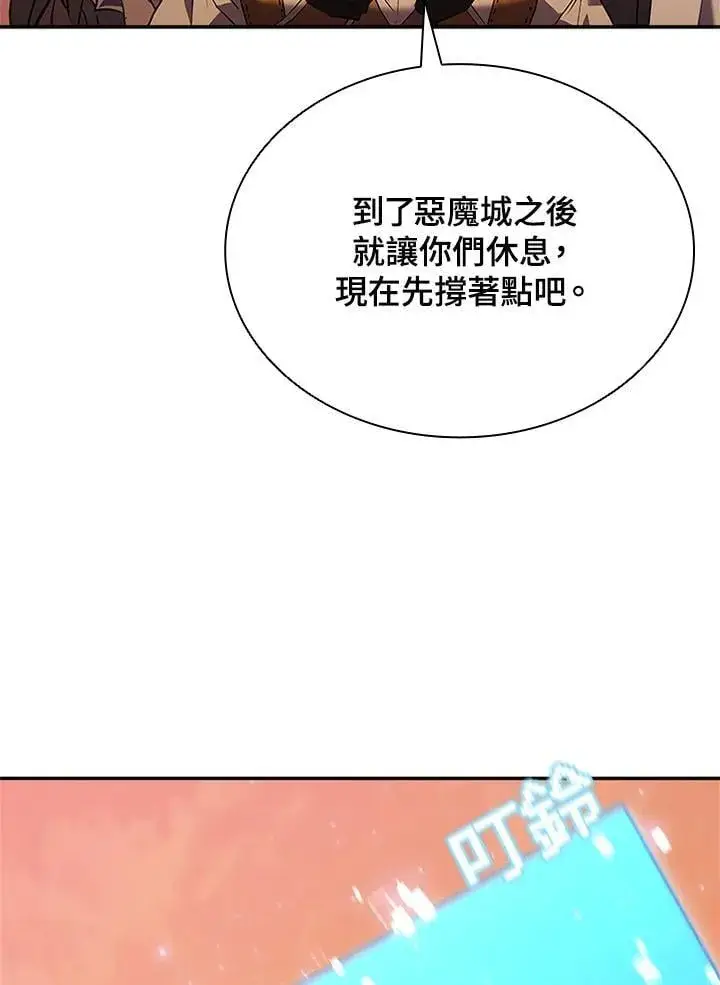 漫画《驯兽大师》第141话第130张图