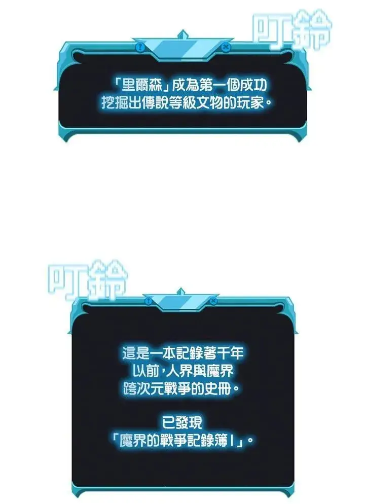 漫画《驯兽大师》第141话第132张图