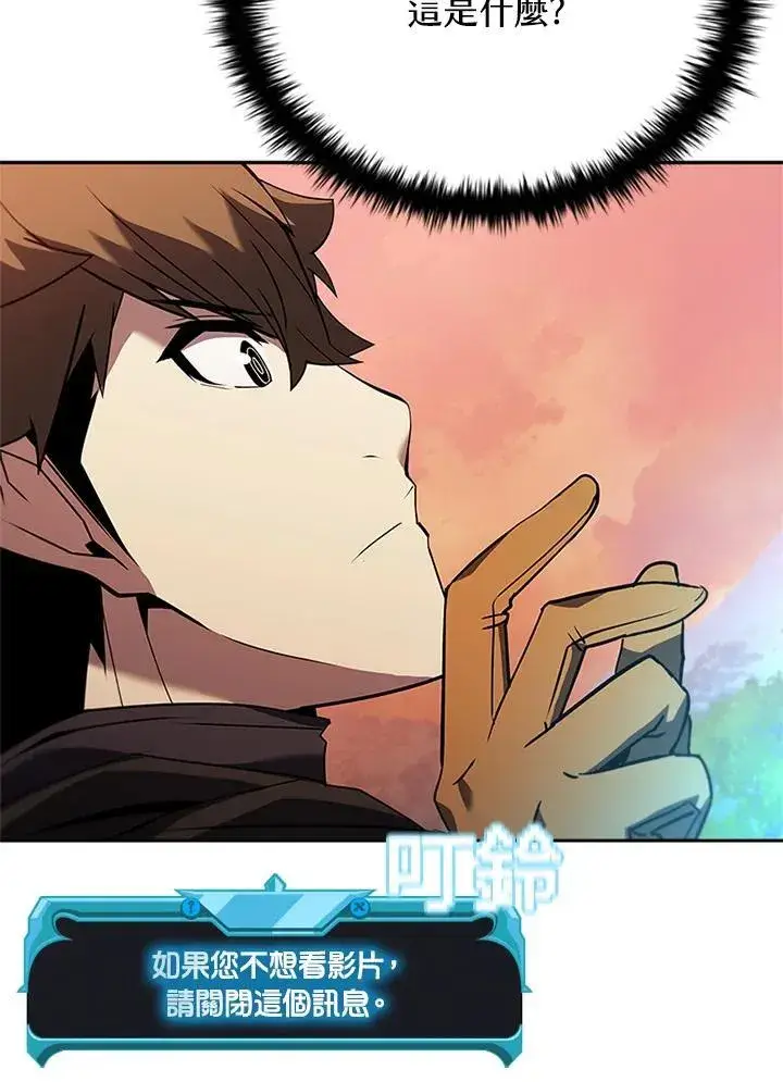 漫画《驯兽大师》第141话第134张图