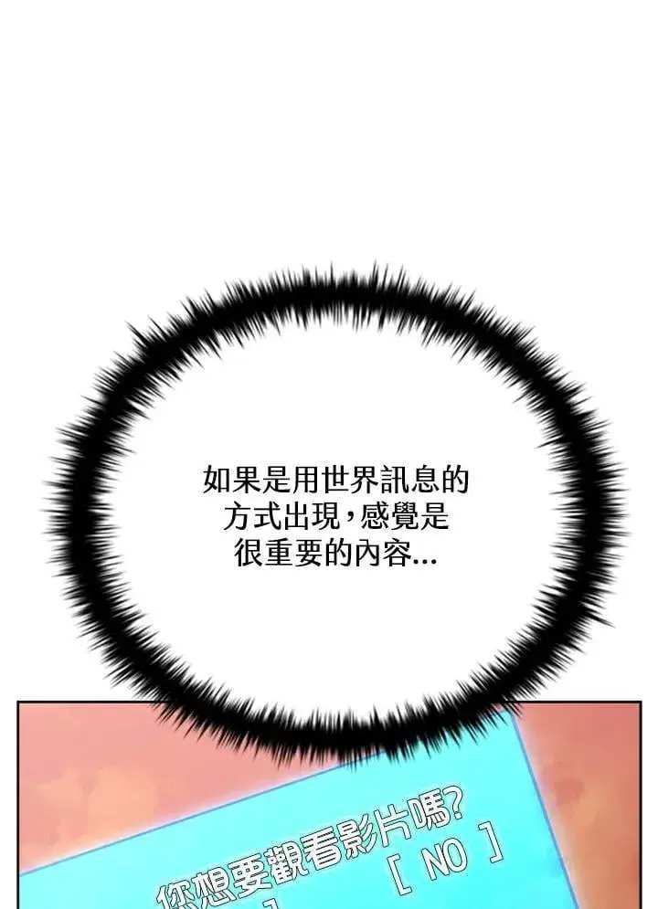 漫画《驯兽大师》第141话第135张图