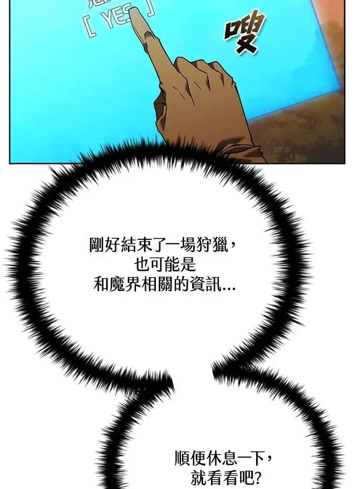 漫画《驯兽大师》第141话第136张图