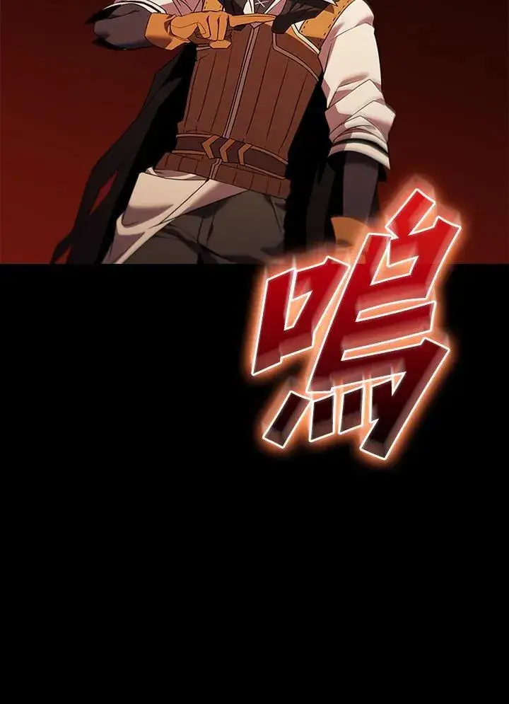 漫画《驯兽大师》第141话第139张图