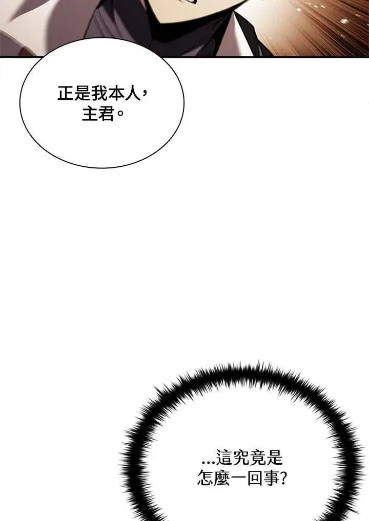 漫画《驯兽大师》第141话第14张图