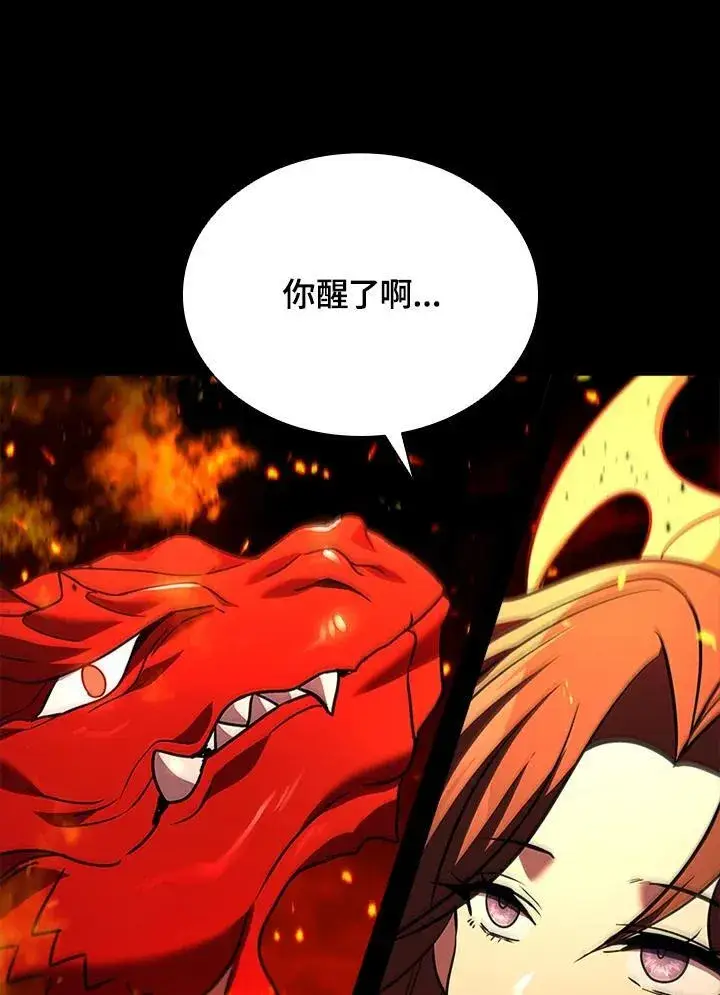 漫画《驯兽大师》第141话第143张图