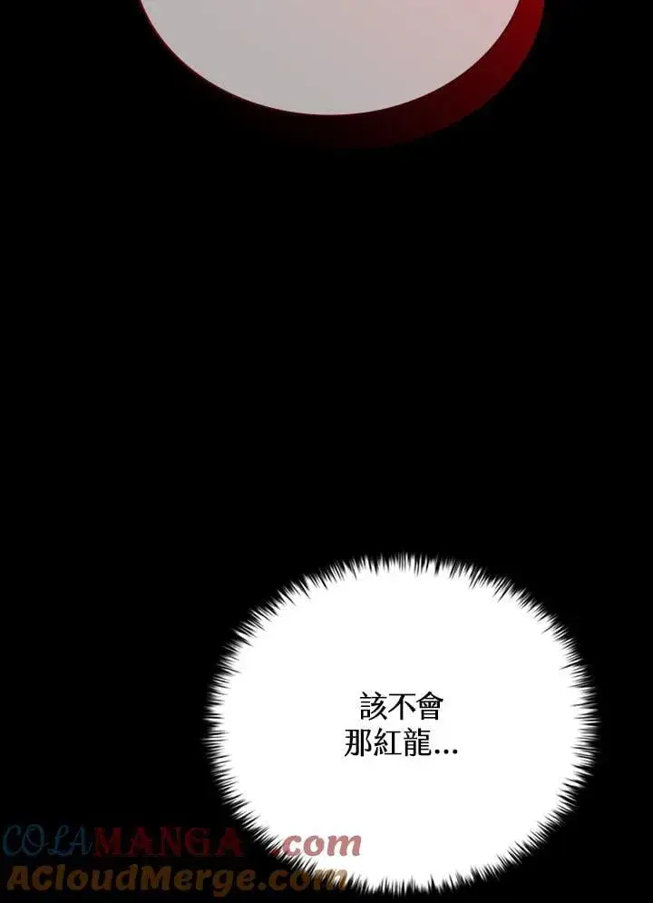 漫画《驯兽大师》第141话第145张图