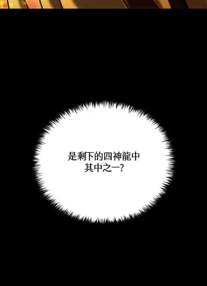 漫画《驯兽大师》第141话第147张图
