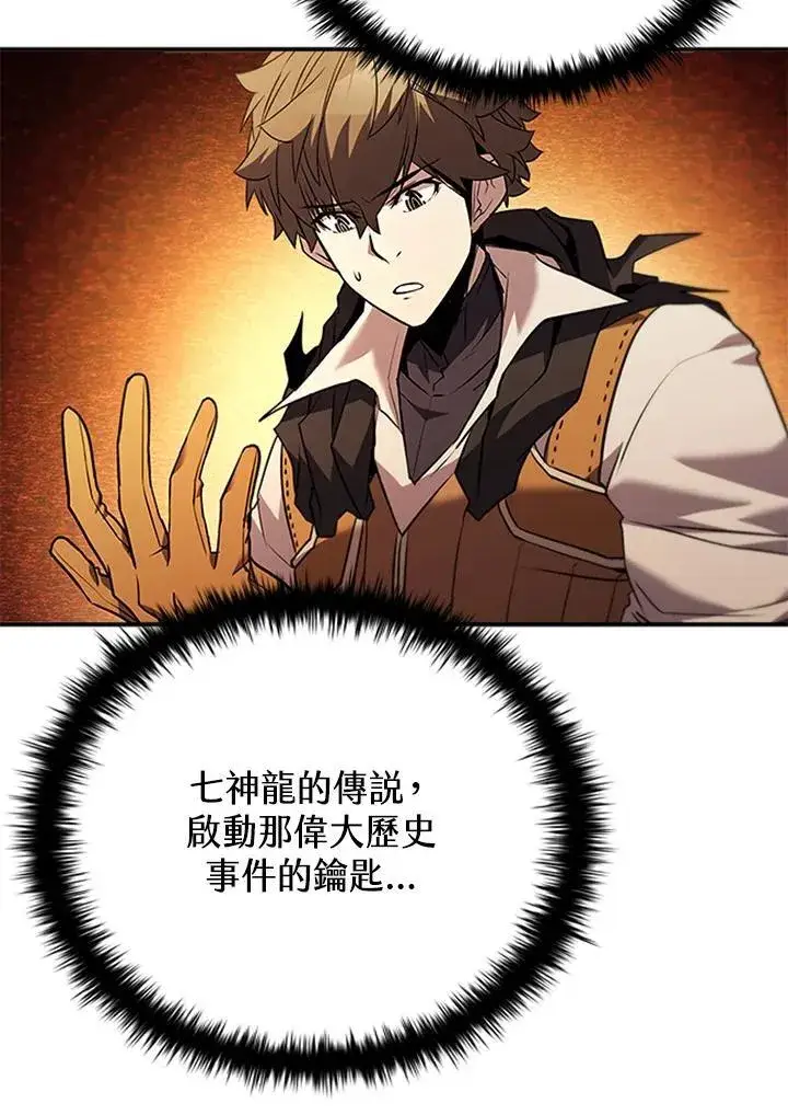 漫画《驯兽大师》第141话第15张图