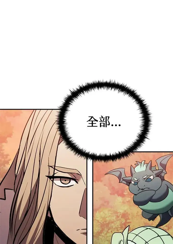 漫画《驯兽大师》第141话第16张图