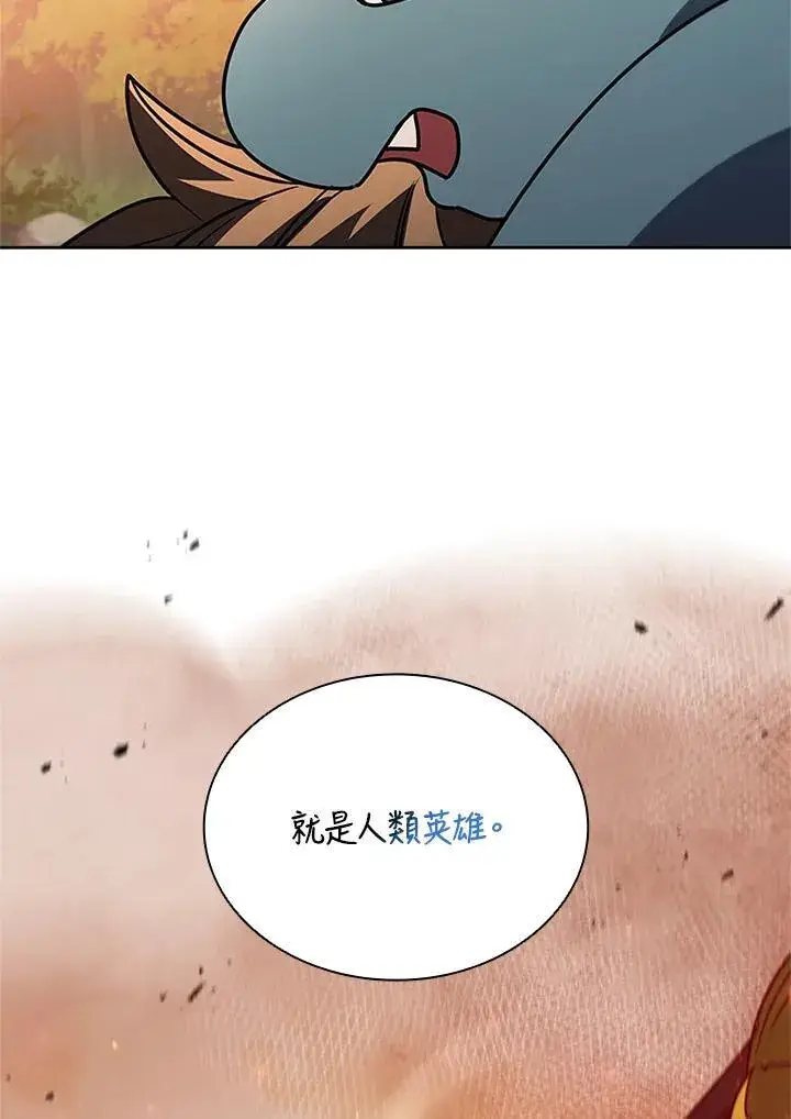 漫画《驯兽大师》第141话第2张图
