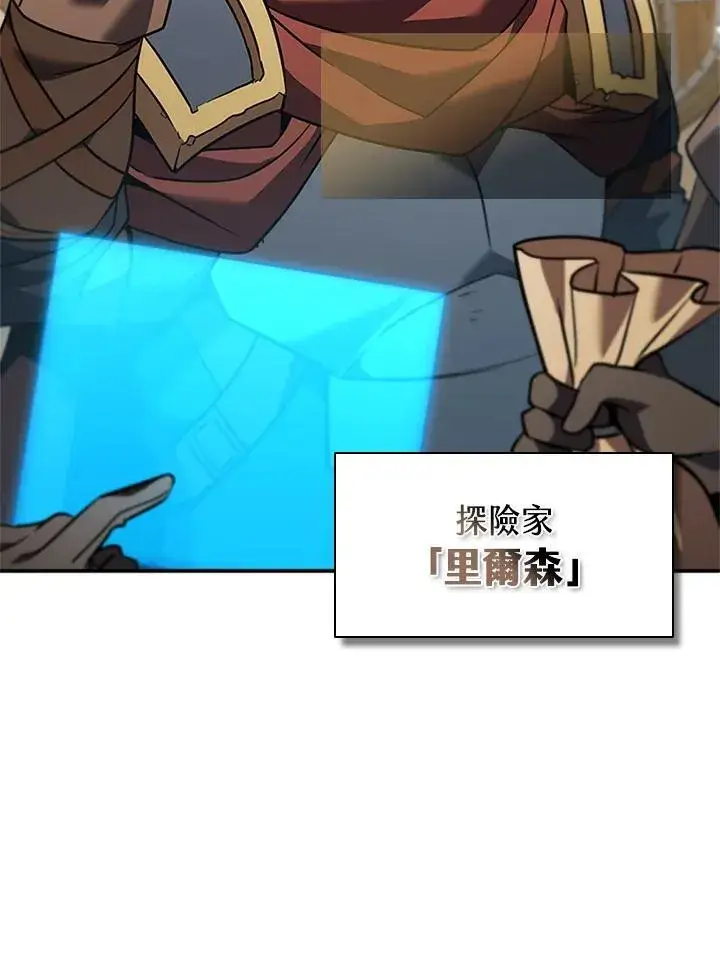 漫画《驯兽大师》第141话第22张图