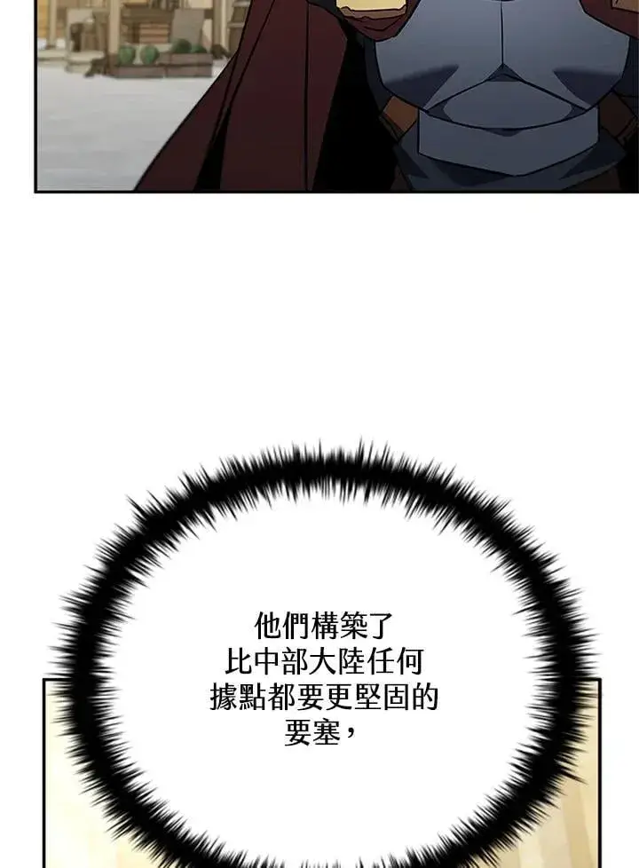 漫画《驯兽大师》第141话第24张图