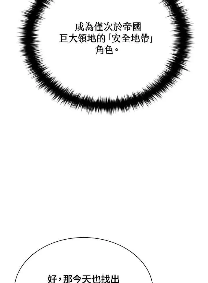 漫画《驯兽大师》第141话第26张图
