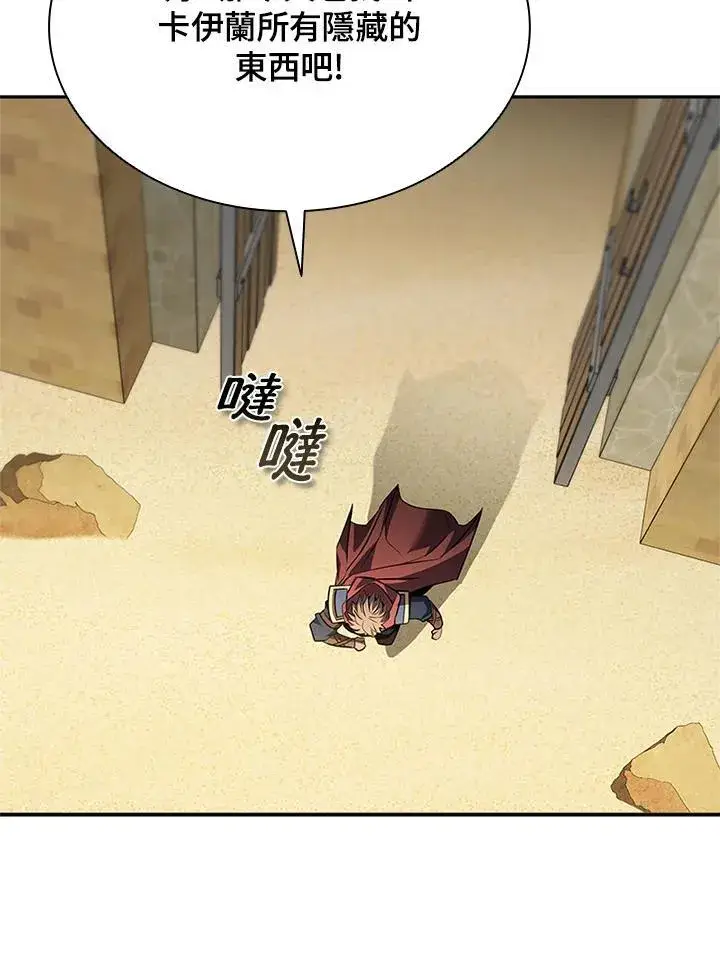 漫画《驯兽大师》第141话第27张图