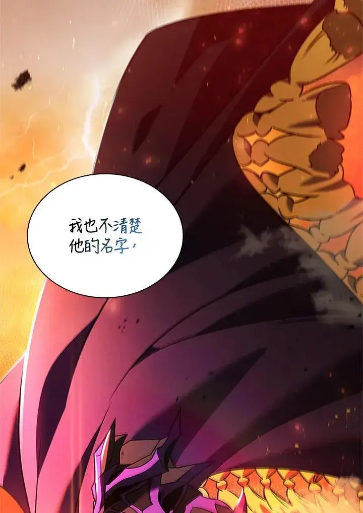 漫画《驯兽大师》第141话第3张图
