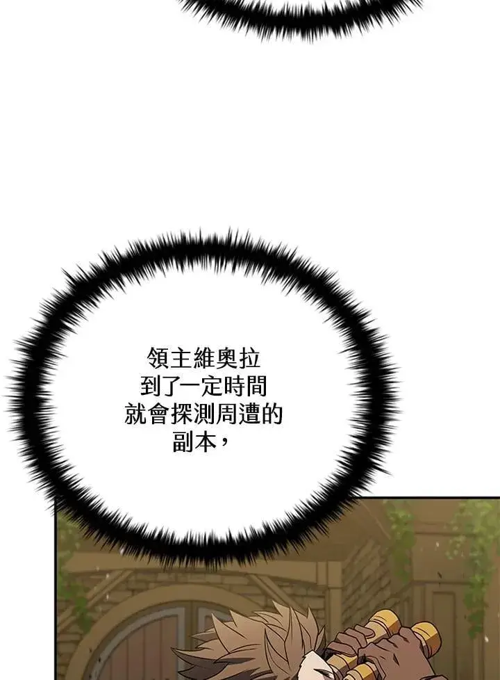 漫画《驯兽大师》第141话第30张图