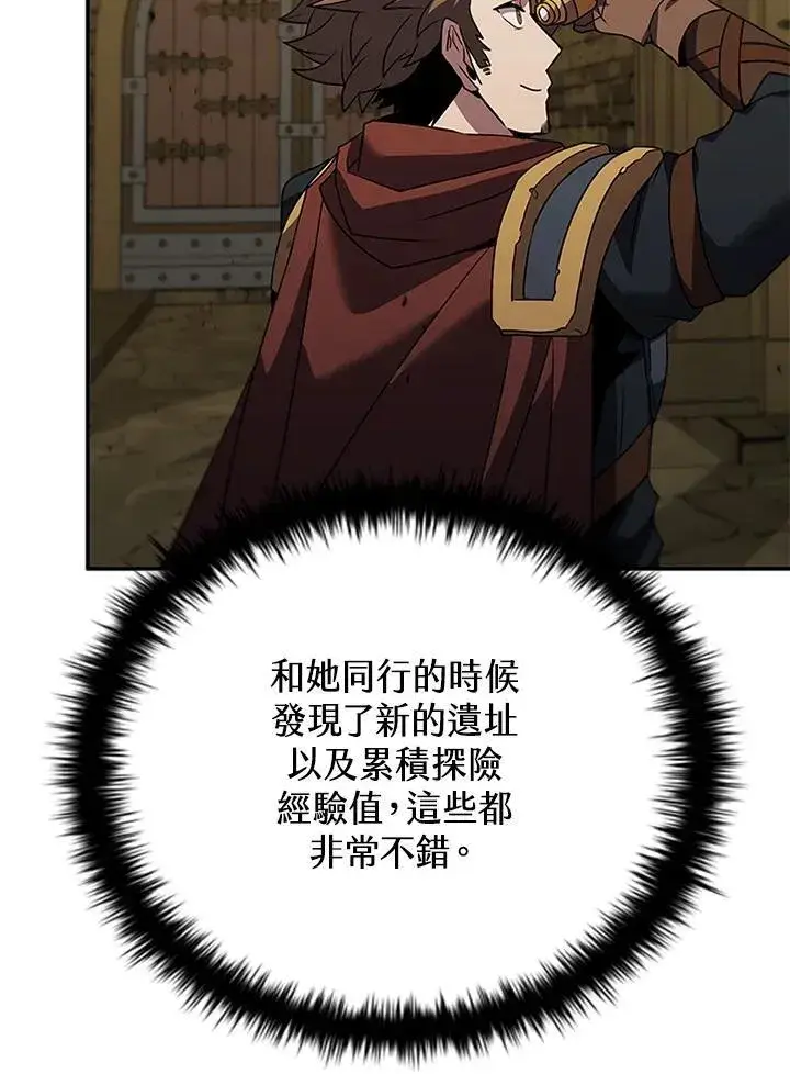 漫画《驯兽大师》第141话第31张图