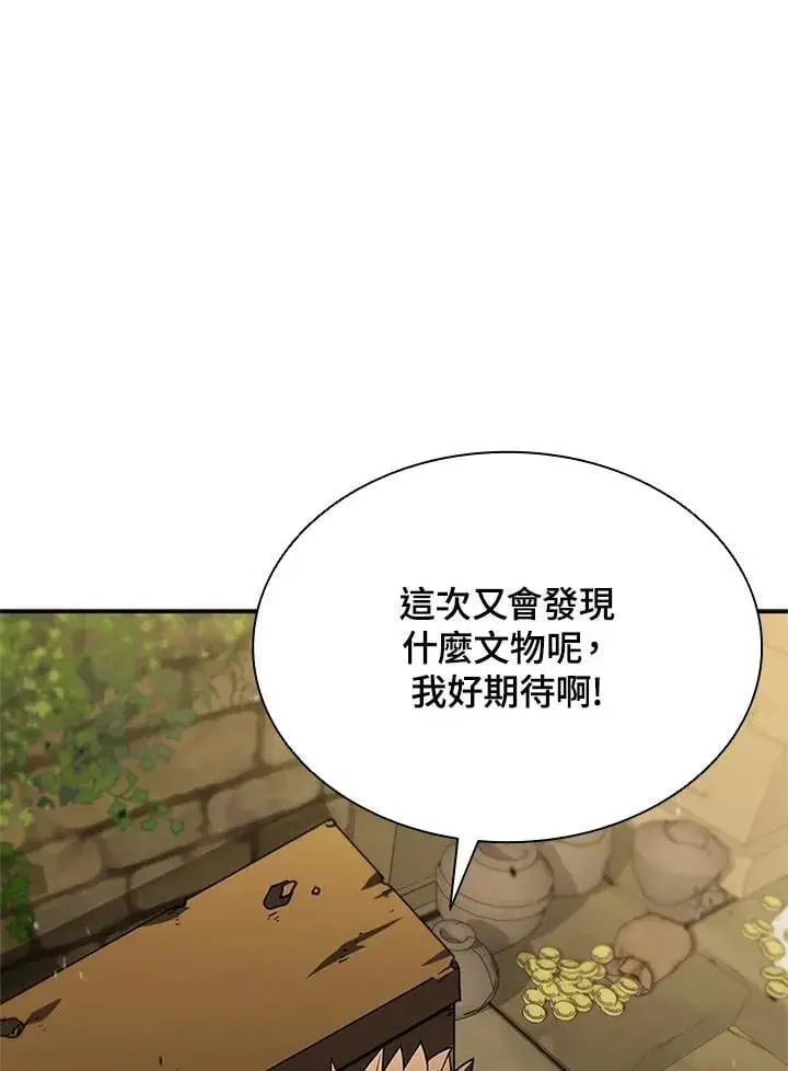 漫画《驯兽大师》第141话第32张图