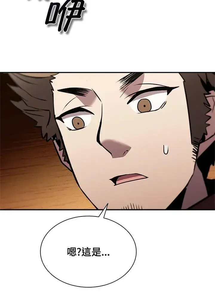 漫画《驯兽大师》第141话第34张图