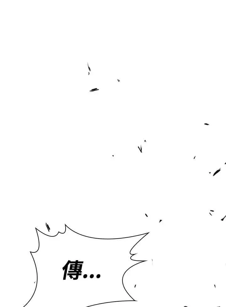 漫画《驯兽大师》第141话第35张图