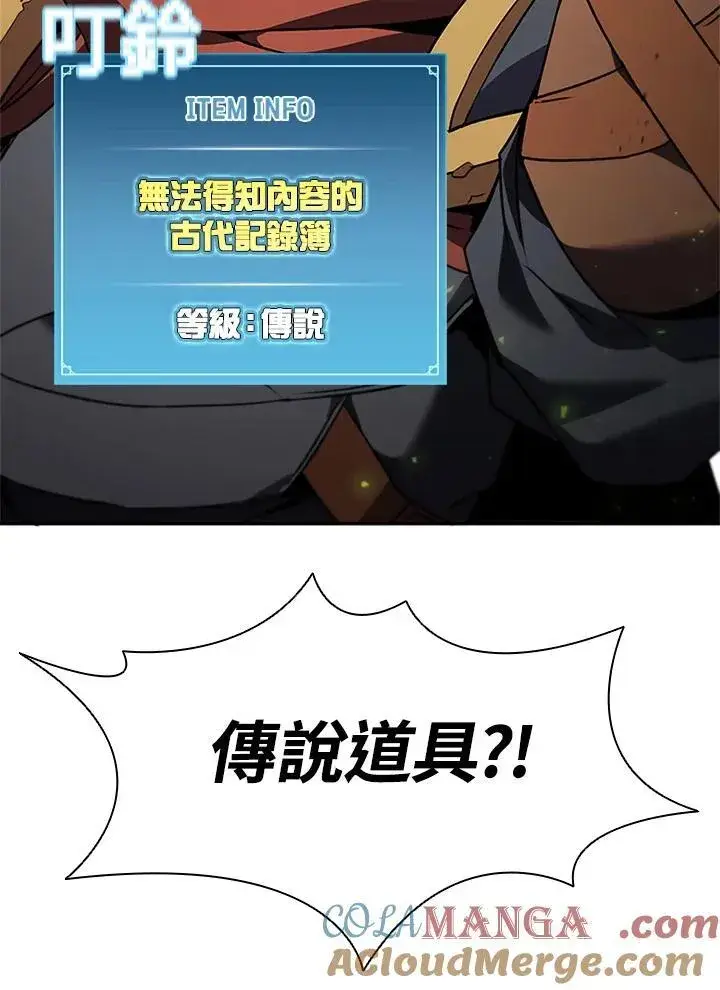 漫画《驯兽大师》第141话第37张图