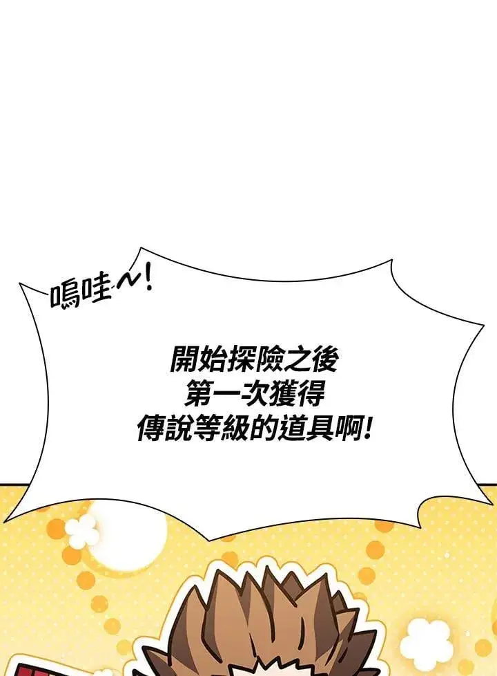 漫画《驯兽大师》第141话第38张图