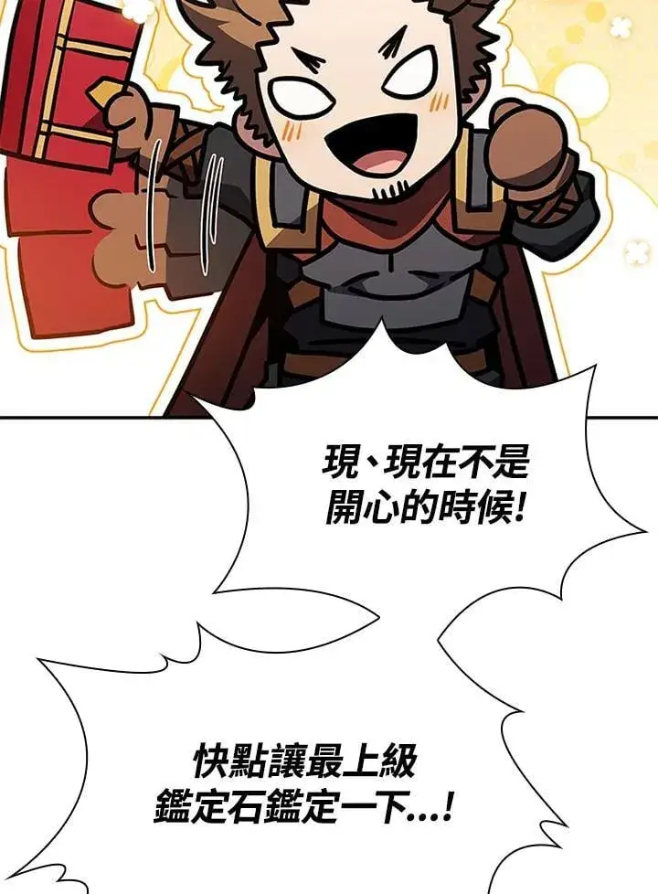 漫画《驯兽大师》第141话第39张图