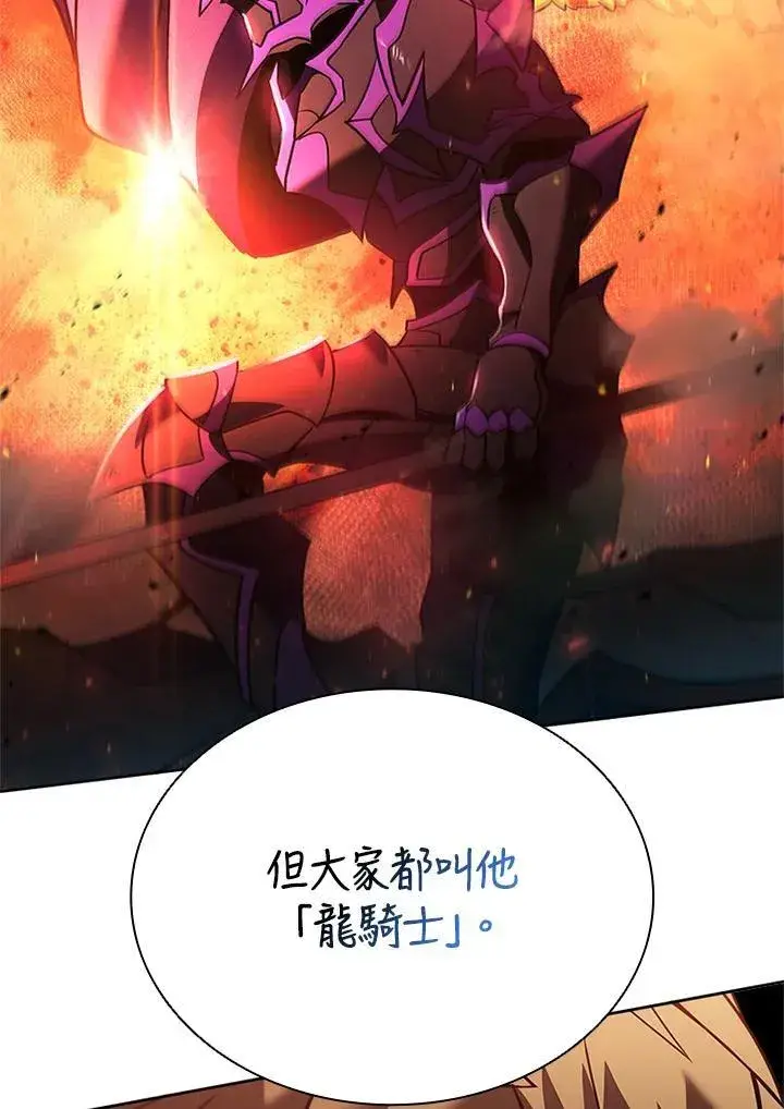 漫画《驯兽大师》第141话第4张图