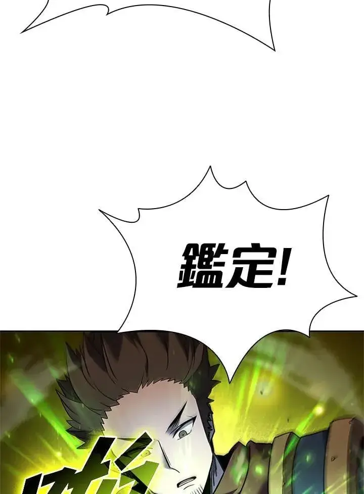 漫画《驯兽大师》第141话第40张图