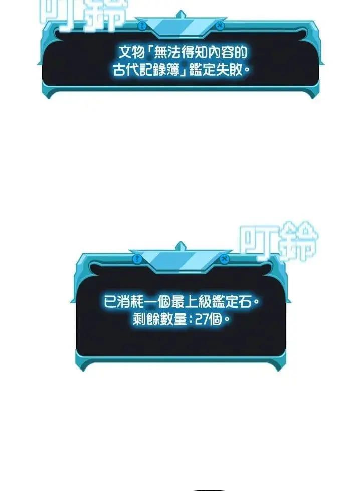 漫画《驯兽大师》第141话第42张图