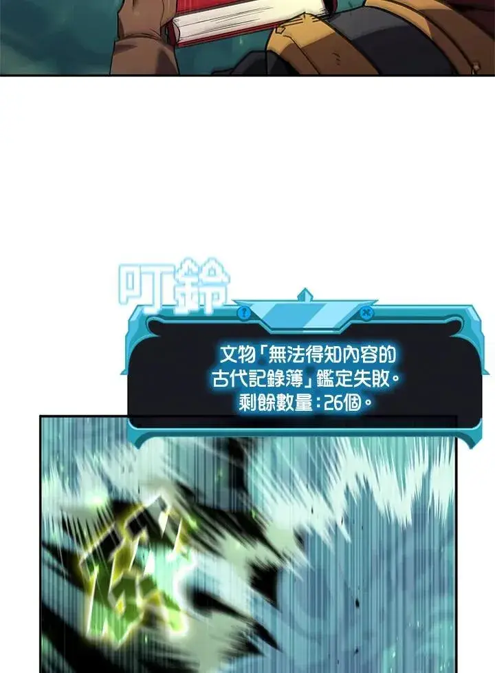 漫画《驯兽大师》第141话第44张图