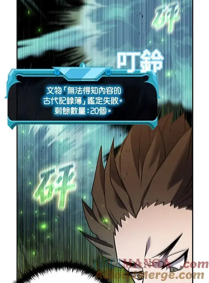 漫画《驯兽大师》第141话第45张图