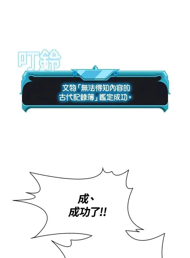 漫画《驯兽大师》第141话第47张图