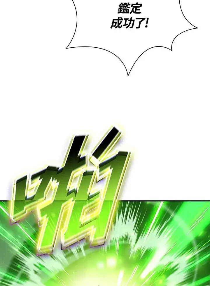 漫画《驯兽大师》第141话第48张图
