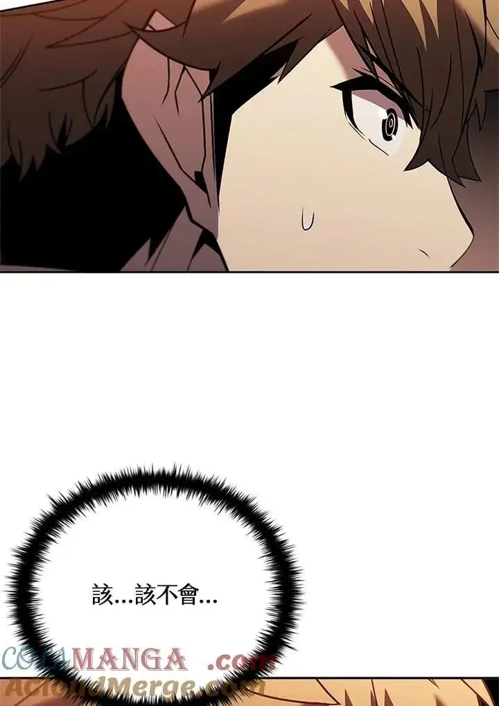 漫画《驯兽大师》第141话第5张图