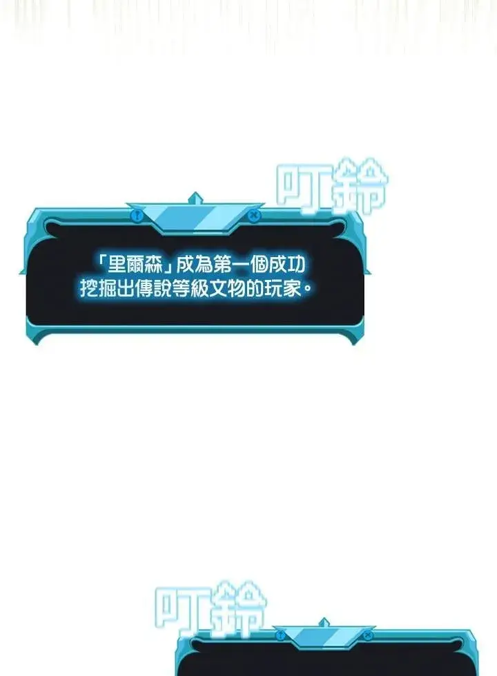 漫画《驯兽大师》第141话第50张图