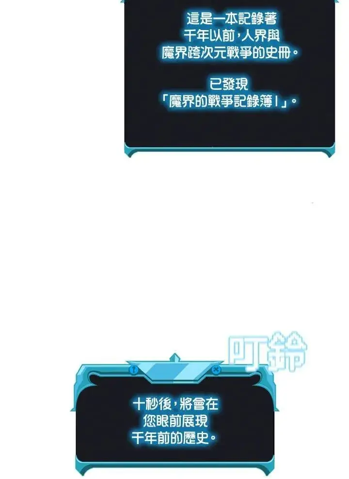 漫画《驯兽大师》第141话第51张图