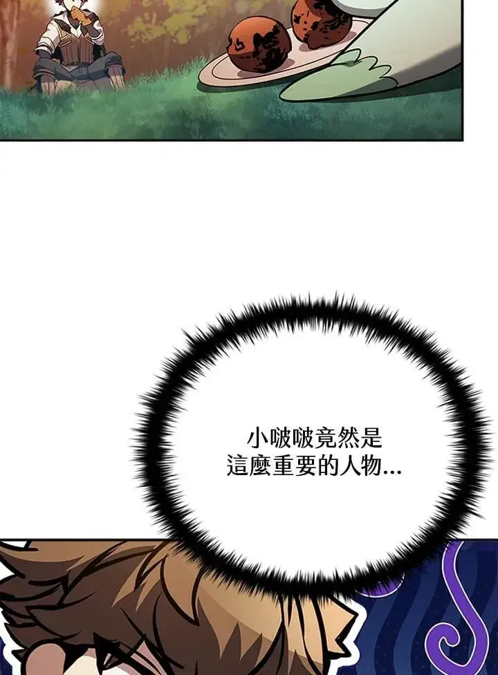漫画《驯兽大师》第141话第56张图